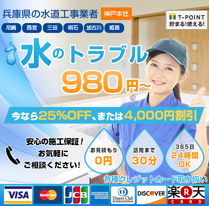 近くの事業所より即にうかがいます。