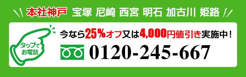 タッチでダイヤルできます！