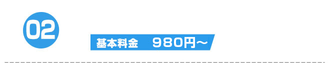 トイレ修理