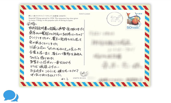 お客さまの声